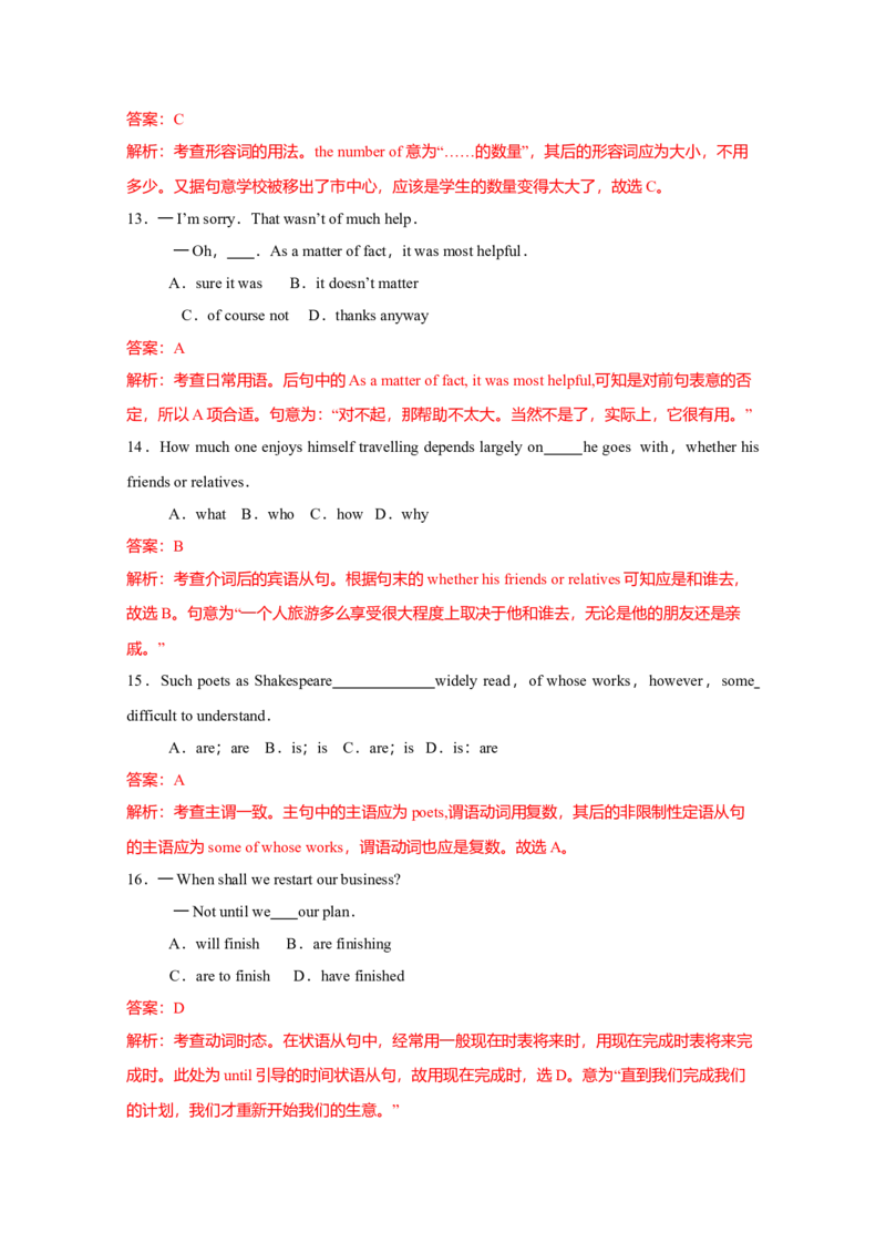 2010年四川高考英语试题及答案word版_全国卷+地方卷_3.英语_1.英语高考真题试卷_2008-2020年_地方卷_四川高考英语（08-20，无听力）