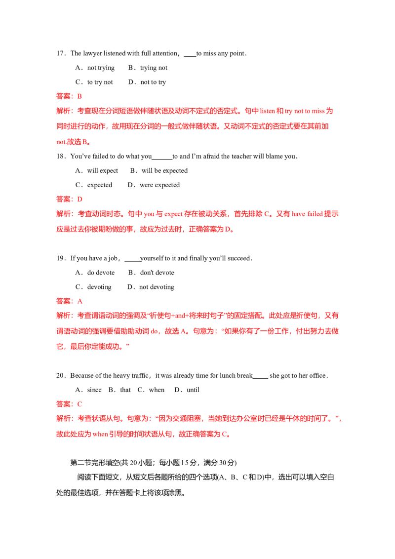 2010年四川高考英语试题及答案word版_全国卷+地方卷_3.英语_1.英语高考真题试卷_2008-2020年_地方卷_四川高考英语（08-20，无听力）