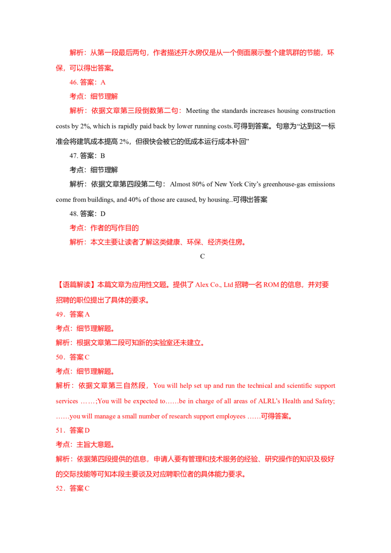 2010年四川高考英语试题及答案word版_全国卷+地方卷_3.英语_1.英语高考真题试卷_2008-2020年_地方卷_四川高考英语（08-20，无听力）