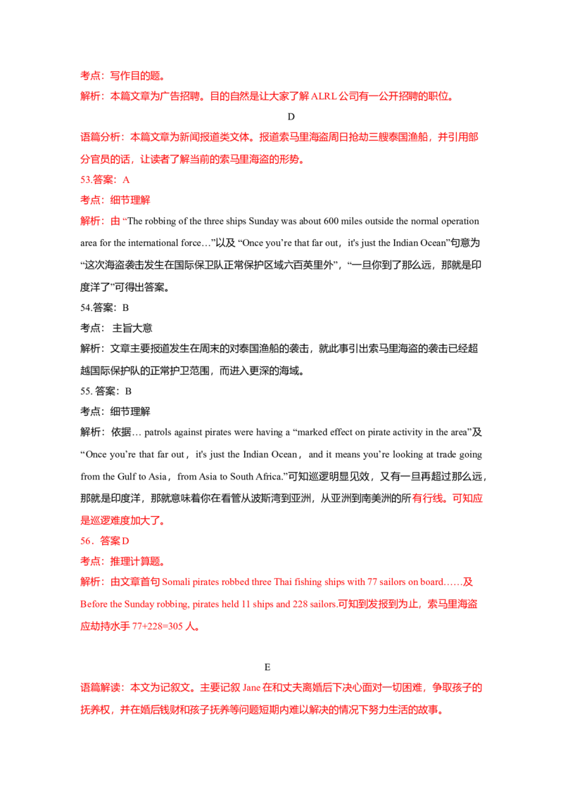 2010年四川高考英语试题及答案word版_全国卷+地方卷_3.英语_1.英语高考真题试卷_2008-2020年_地方卷_四川高考英语（08-20，无听力）