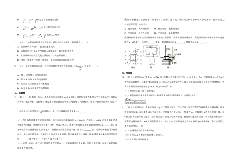 2009年天津市高考物理试卷_全国卷+地方卷_4.物理_1.物理高考真题试卷_2008-2020年_地方卷_天津高考物理07-21_A3word版