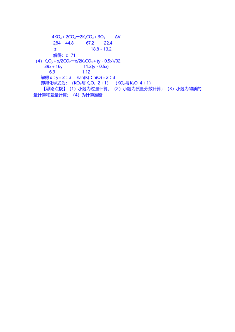 2007年上海市高中毕业统一学业考试化学试卷（word解析版）_全国卷+地方卷_5.化学_1.化学高考真题试卷_2008-2020年_地方卷_上海高考化学真题2001-2019