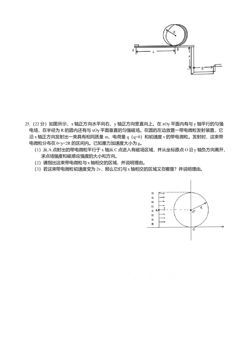 2009年浙江省高考物理（原卷版）_全国卷+地方卷_4.物理_1.物理高考真题试卷_2008-2020年_地方卷_浙江高考物理08-21_A4word版_原卷版（建议只打印原卷版，解析版手机对答案即可）
