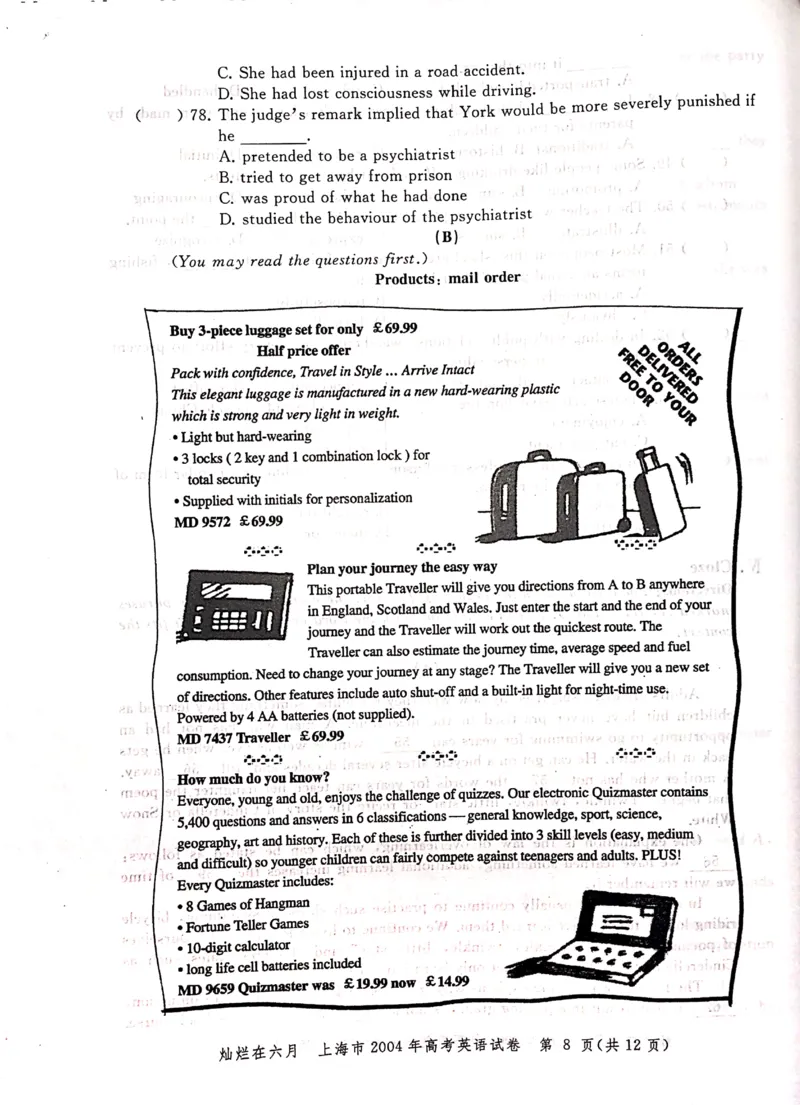 2004年上海高考英语真题试卷（图片版）_全国卷+地方卷_3.英语_1.英语高考真题试卷_2008-2020年_地方卷_上海高考英语真题04-19_2019-2004上海高考英语真题卷及答案PDF版