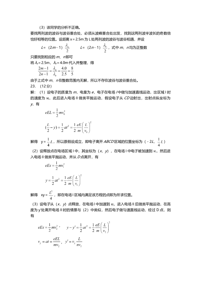 2008年上海市高中毕业统一学业考试物理试卷（word解析版）_全国卷+地方卷_4.物理_1.物理高考真题试卷_2008-2020年_地方卷_上海高考物理真题1999-2020