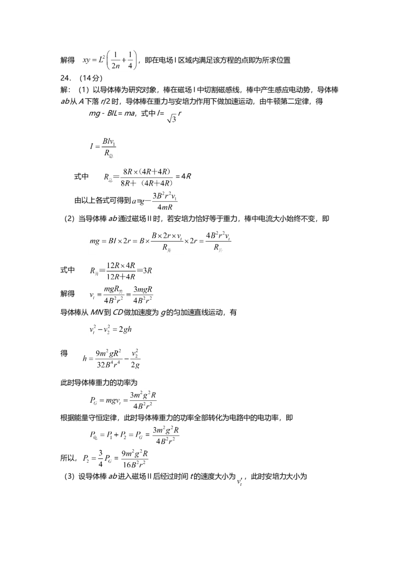2008年上海市高中毕业统一学业考试物理试卷（word解析版）_全国卷+地方卷_4.物理_1.物理高考真题试卷_2008-2020年_地方卷_上海高考物理真题1999-2020