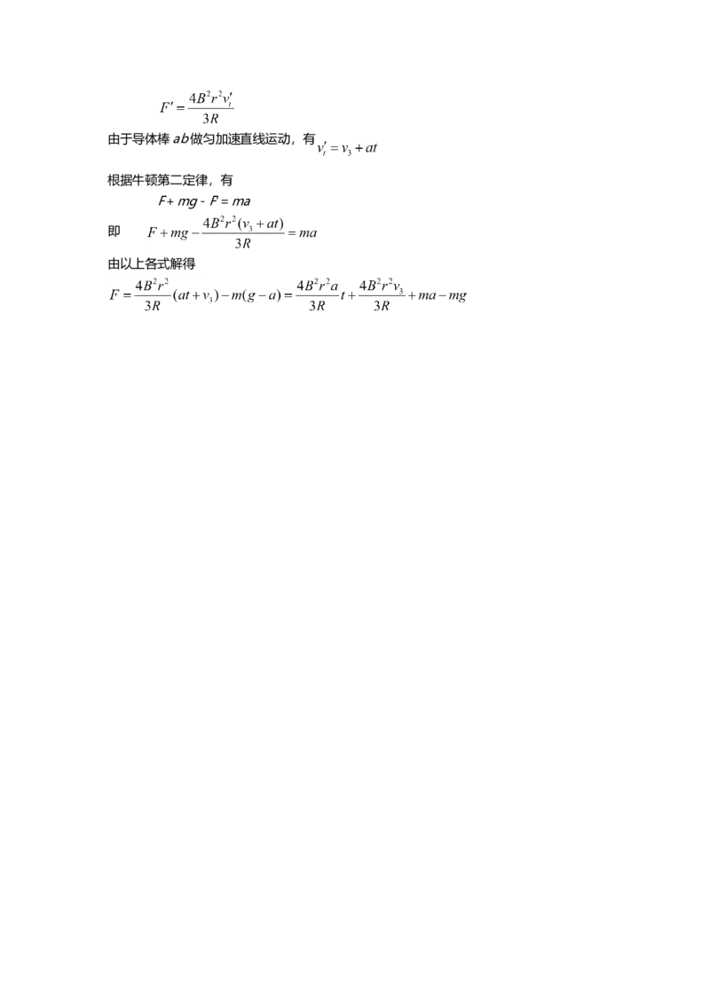 2008年上海市高中毕业统一学业考试物理试卷（word解析版）_全国卷+地方卷_4.物理_1.物理高考真题试卷_2008-2020年_地方卷_上海高考物理真题1999-2020