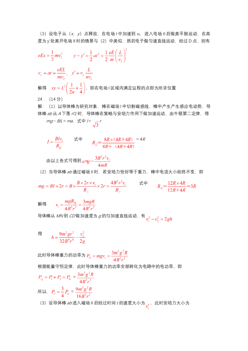2008年上海市高中毕业统一学业考试物理试卷（word解析版）_全国卷+地方卷_4.物理_1.物理高考真题试卷_2008-2020年_地方卷_上海高考物理真题1999-2020