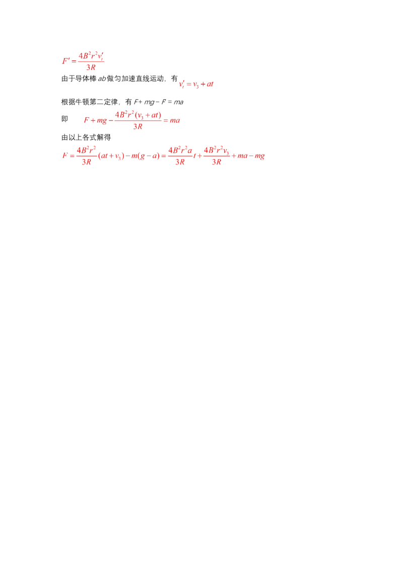 2008年上海市高中毕业统一学业考试物理试卷（word解析版）_全国卷+地方卷_4.物理_1.物理高考真题试卷_2008-2020年_地方卷_上海高考物理真题1999-2020