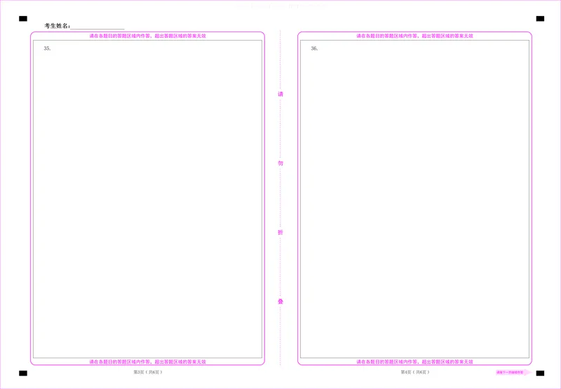政治答题卡_03考研政治真题