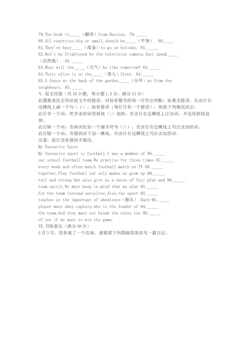 1998年四川高考英语真题及答案_全国卷+地方卷_3.英语_1.英语高考真题试卷_1990-2007年各地高考历年真题_四川