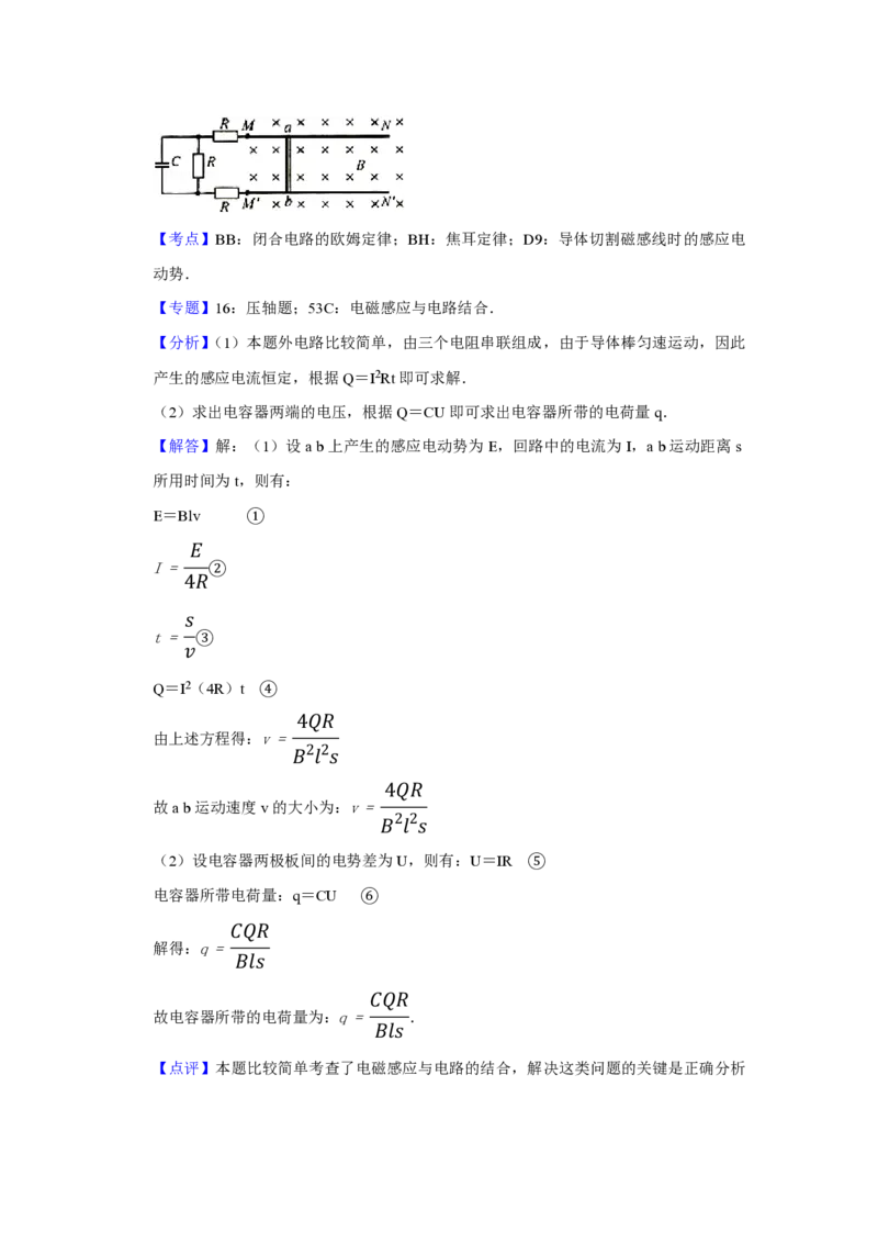 2007年天津市高考物理试卷解析版_全国卷+地方卷_4.物理_1.物理高考真题试卷_2008-2020年_地方卷_天津高考物理07-21_A4word版_PDF版（赠送）