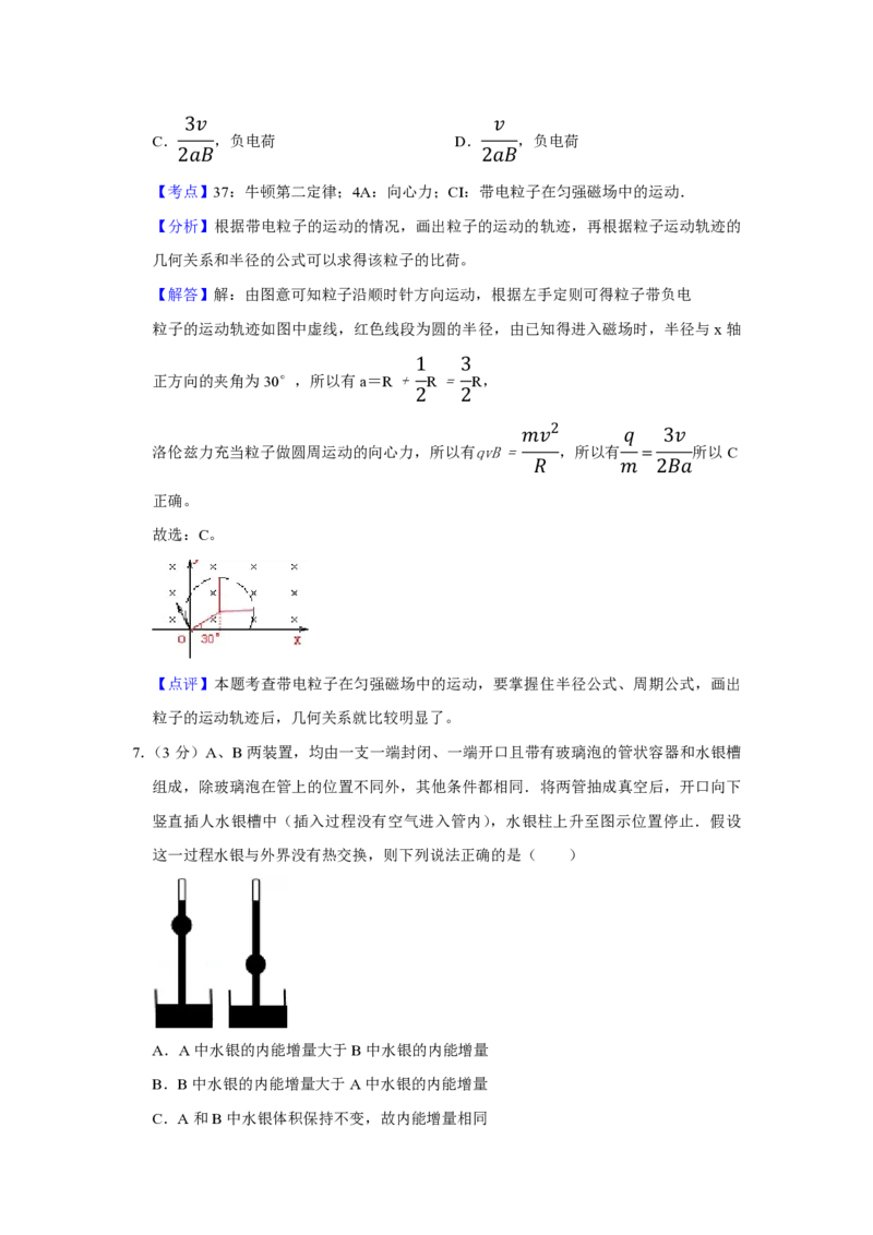 2007年天津市高考物理试卷解析版_全国卷+地方卷_4.物理_1.物理高考真题试卷_2008-2020年_地方卷_天津高考物理07-21_A4word版_PDF版（赠送）