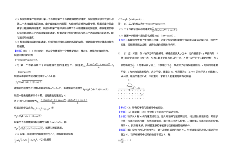 2009年全国统一高考物理试卷（全国卷Ⅰ）（解析版）_全国卷+地方卷_4.物理_1.物理高考真题试卷_2008-2020年_全国卷物理_全国统一高考物理（新课标ⅰ）08-21_A3word版
