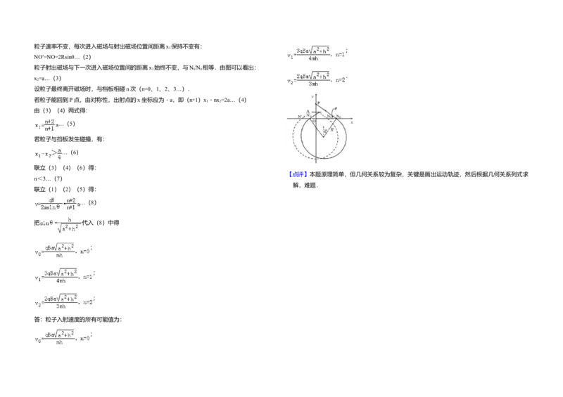 2009年全国统一高考物理试卷（全国卷Ⅰ）（解析版）_全国卷+地方卷_4.物理_1.物理高考真题试卷_2008-2020年_全国卷物理_全国统一高考物理（新课标ⅰ）08-21_A3word版