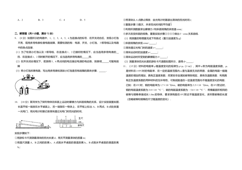 2009年全国统一高考物理试卷（全国卷Ⅰ）（解析版）_全国卷+地方卷_4.物理_1.物理高考真题试卷_2008-2020年_全国卷物理_全国统一高考物理（新课标ⅰ）08-21_A3word版
