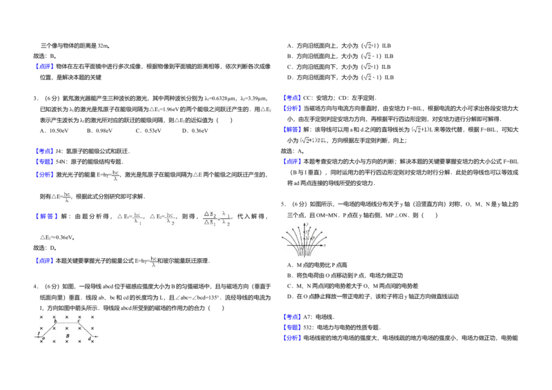 2009年全国统一高考物理试卷（全国卷Ⅰ）（解析版）_全国卷+地方卷_4.物理_1.物理高考真题试卷_2008-2020年_全国卷物理_全国统一高考物理（新课标ⅰ）08-21_A3word版