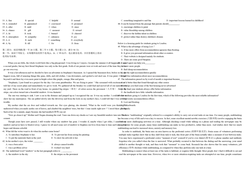 2010年浙江省高考英语（原卷版）_全国卷+地方卷_3.英语_1.英语高考真题试卷_2008-2020年_地方卷_浙江高考英语（题08-21，听力17-19）_A3word版_PDF版（赠送）