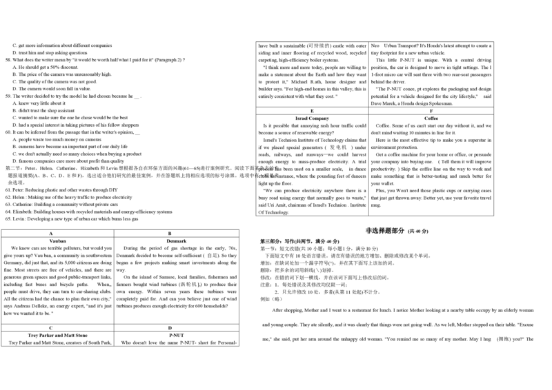 2010年浙江省高考英语（原卷版）_全国卷+地方卷_3.英语_1.英语高考真题试卷_2008-2020年_地方卷_浙江高考英语（题08-21，听力17-19）_A3word版_PDF版（赠送）