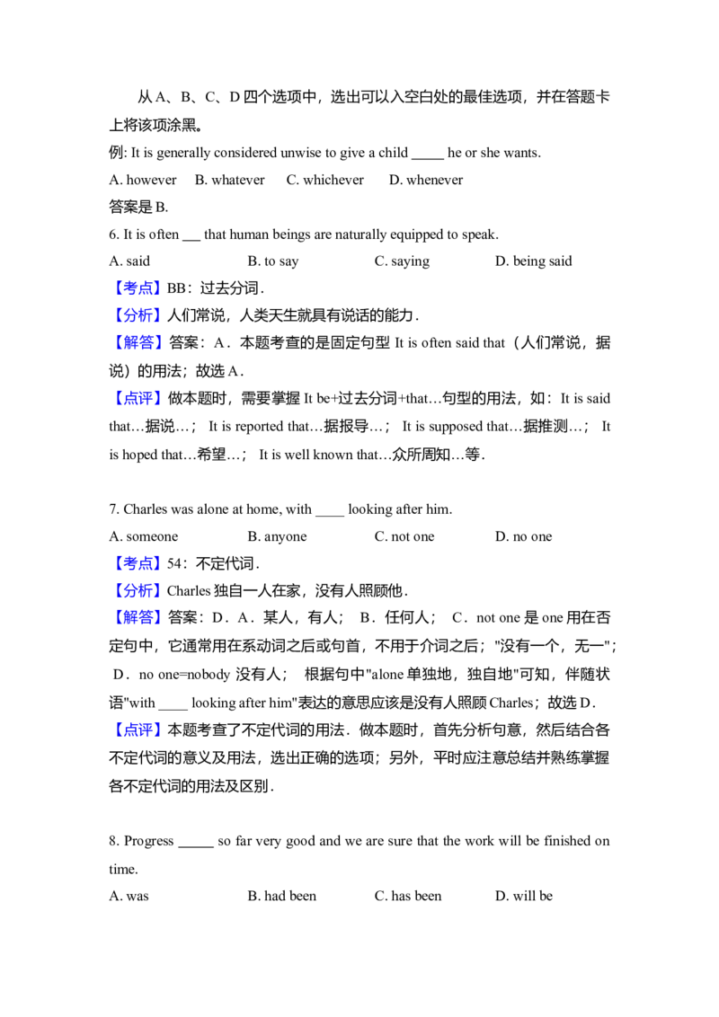 2009年高考英语试卷（全国卷ii）（解析版）_全国卷+地方卷_3.英语_1.英语高考真题试卷_2008-2020年_全国卷_全国统一高考英语（新课标ⅱ）题08-21，听力08-21_A4word版
