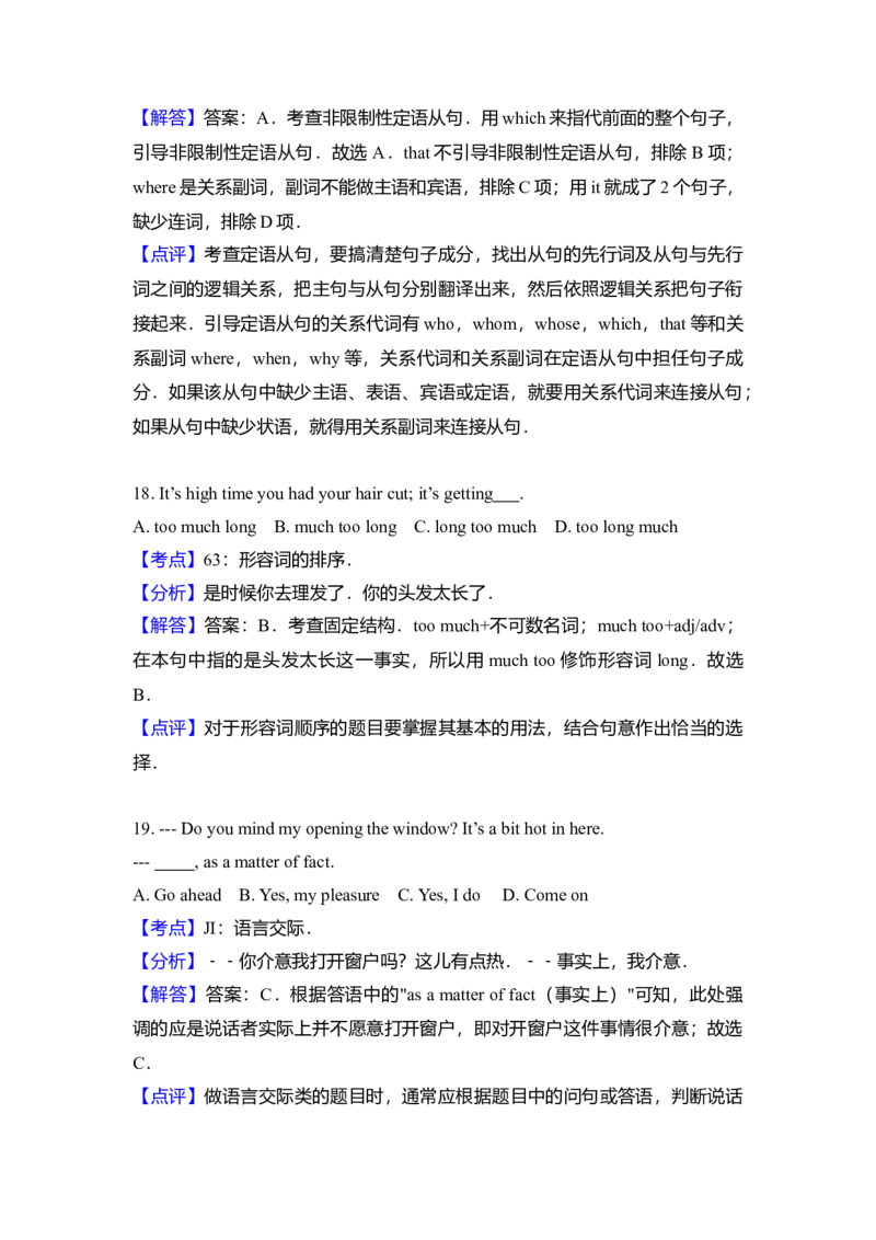 2009年高考英语试卷（全国卷ii）（解析版）_全国卷+地方卷_3.英语_1.英语高考真题试卷_2008-2020年_全国卷_全国统一高考英语（新课标ⅱ）题08-21，听力08-21_A4word版