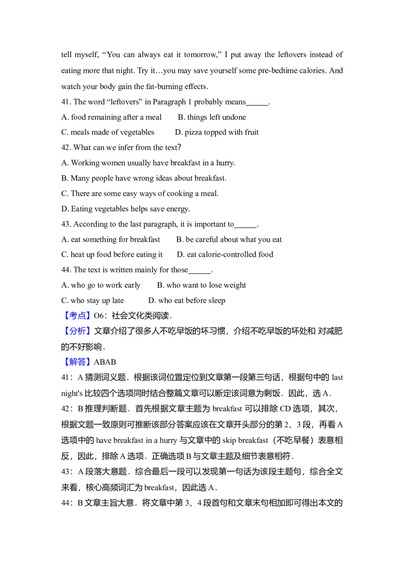 2009年高考英语试卷（全国卷ii）（解析版）_全国卷+地方卷_3.英语_1.英语高考真题试卷_2008-2020年_全国卷_全国统一高考英语（新课标ⅱ）题08-21，听力08-21_A4word版