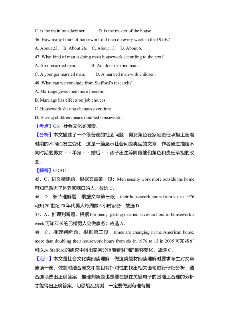 2009年高考英语试卷（全国卷ii）（解析版）_全国卷+地方卷_3.英语_1.英语高考真题试卷_2008-2020年_全国卷_全国统一高考英语（新课标ⅱ）题08-21，听力08-21_A4word版