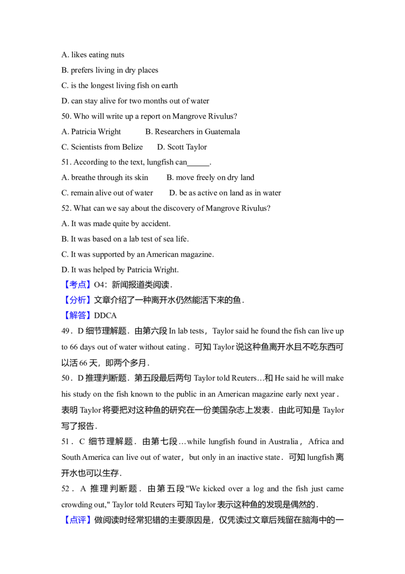 2009年高考英语试卷（全国卷ii）（解析版）_全国卷+地方卷_3.英语_1.英语高考真题试卷_2008-2020年_全国卷_全国统一高考英语（新课标ⅱ）题08-21，听力08-21_A4word版