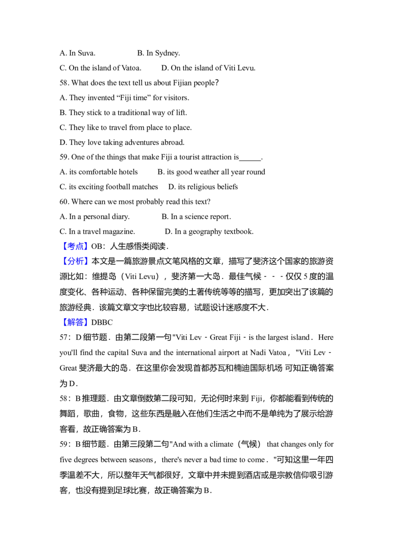 2009年高考英语试卷（全国卷ii）（解析版）_全国卷+地方卷_3.英语_1.英语高考真题试卷_2008-2020年_全国卷_全国统一高考英语（新课标ⅱ）题08-21，听力08-21_A4word版