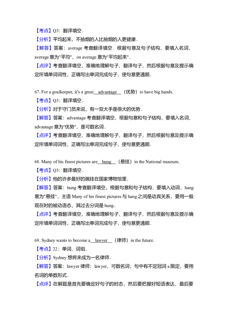 2009年高考英语试卷（全国卷ii）（解析版）_全国卷+地方卷_3.英语_1.英语高考真题试卷_2008-2020年_全国卷_全国统一高考英语（新课标ⅱ）题08-21，听力08-21_A4word版