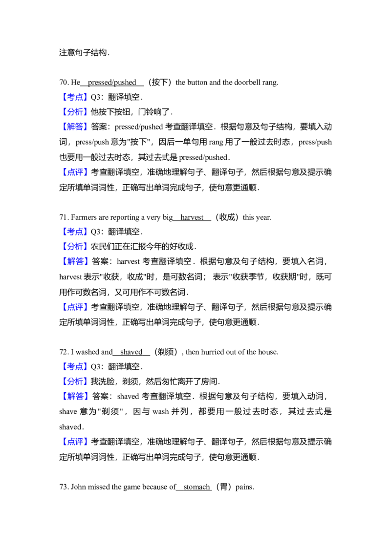 2009年高考英语试卷（全国卷ii）（解析版）_全国卷+地方卷_3.英语_1.英语高考真题试卷_2008-2020年_全国卷_全国统一高考英语（新课标ⅱ）题08-21，听力08-21_A4word版