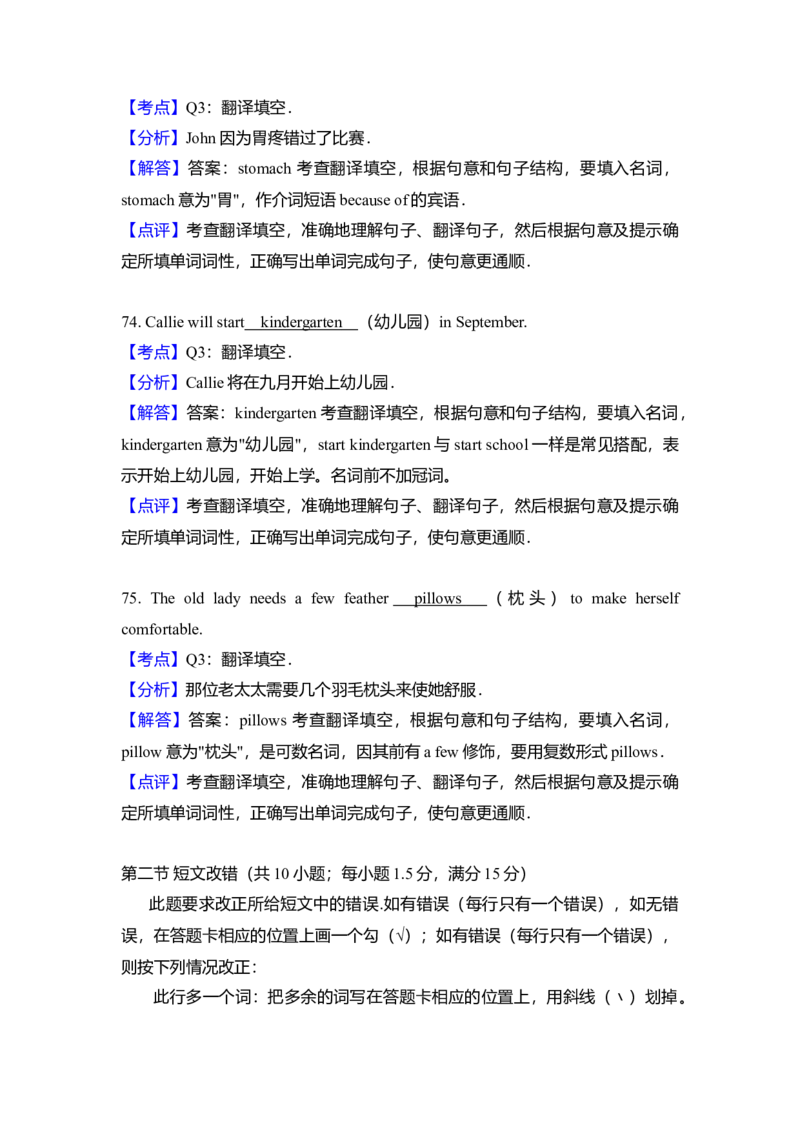 2009年高考英语试卷（全国卷ii）（解析版）_全国卷+地方卷_3.英语_1.英语高考真题试卷_2008-2020年_全国卷_全国统一高考英语（新课标ⅱ）题08-21，听力08-21_A4word版