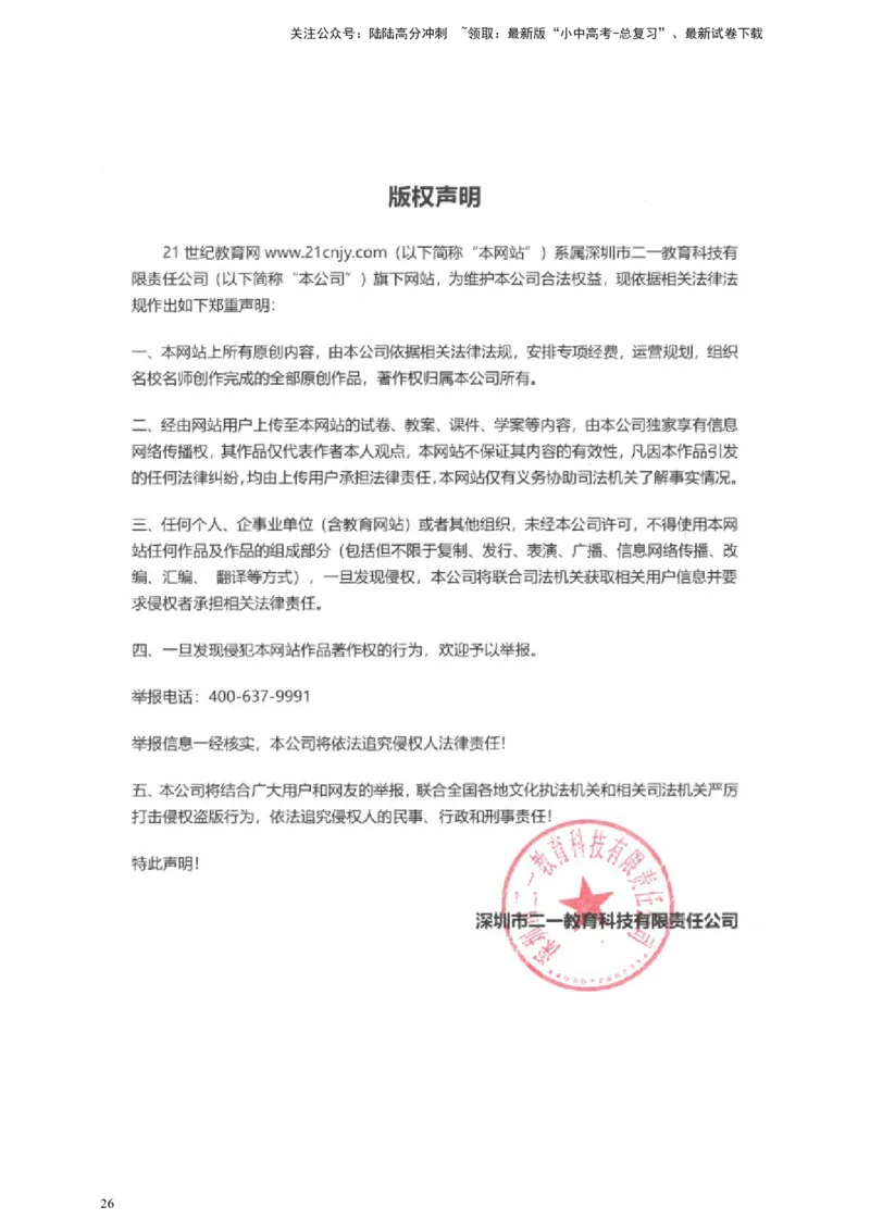 专题02语法选择（解析版）---8年（2018-2025）中考英语真题加6套模拟试题分项详解（广东专用）_02中考总复习（2026版更新中）_03-英语-中考总复习_2026年中考复习（更新中）