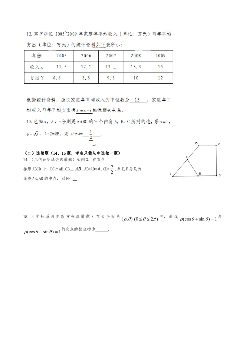 2010年广东高考（文科）数学（原卷版）_全国卷+地方卷_2.数学_1.数学高考真题试卷_2008-2020年_地方卷_广东高科数学（理+文）08-22_A4Word版