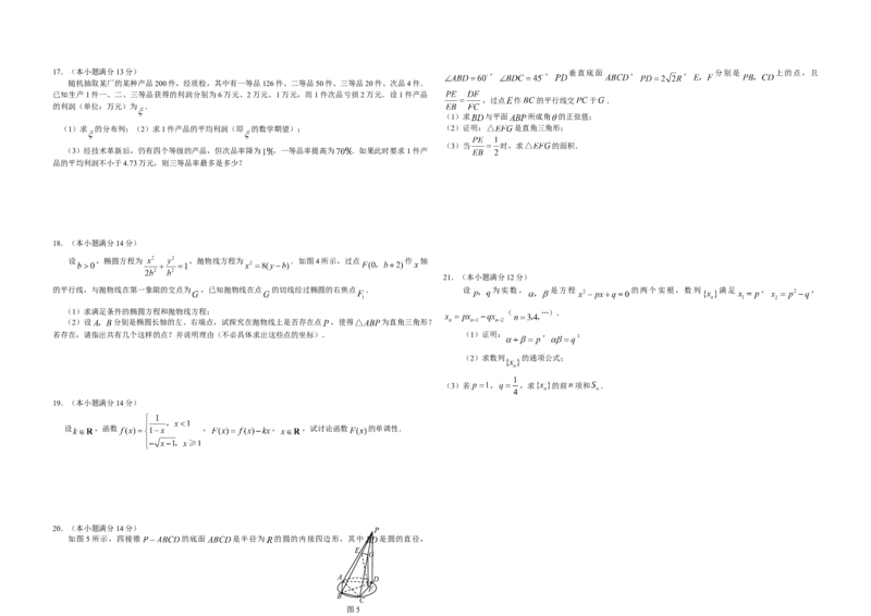 2008年广东高考（理科）数学（原卷版）_全国卷+地方卷_2.数学_1.数学高考真题试卷_2008-2020年_地方卷_广东高科数学（理+文）08-22_A3Word版