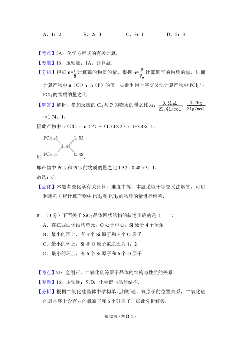 2010年全国统一高考化学试卷（全国卷Ⅰ）（解析版）_全国卷+地方卷_5.化学_1.化学高考真题试卷_2008-2020年_全国卷_全国统一高考化学（新课标ⅰ）2008-2021_A4word版_PDF版（赠送）