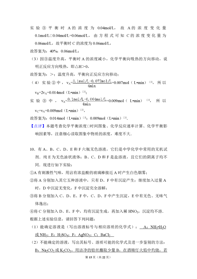 2010年全国统一高考化学试卷（全国卷Ⅰ）（解析版）_全国卷+地方卷_5.化学_1.化学高考真题试卷_2008-2020年_全国卷_全国统一高考化学（新课标ⅰ）2008-2021_A4word版_PDF版（赠送）