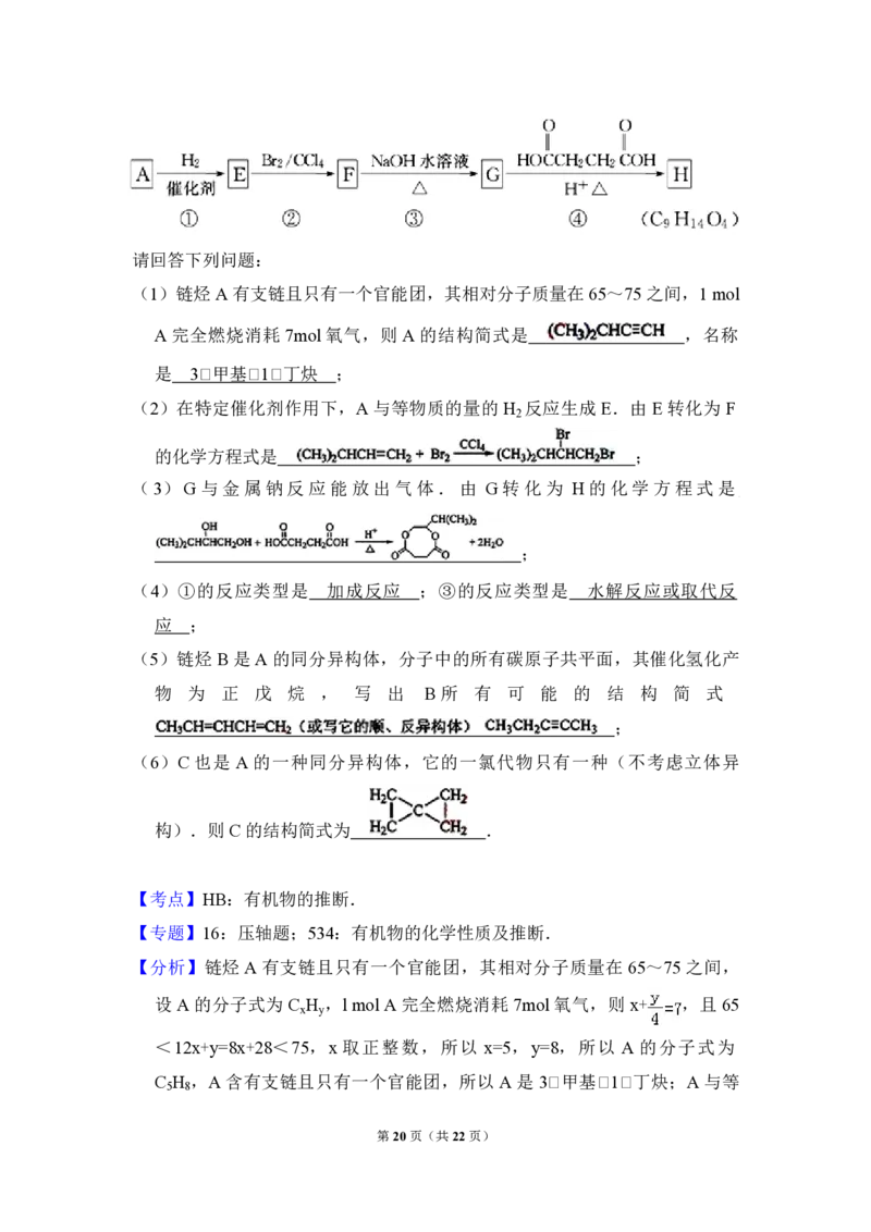 2010年全国统一高考化学试卷（全国卷Ⅰ）（解析版）_全国卷+地方卷_5.化学_1.化学高考真题试卷_2008-2020年_全国卷_全国统一高考化学（新课标ⅰ）2008-2021_A4word版_PDF版（赠送）