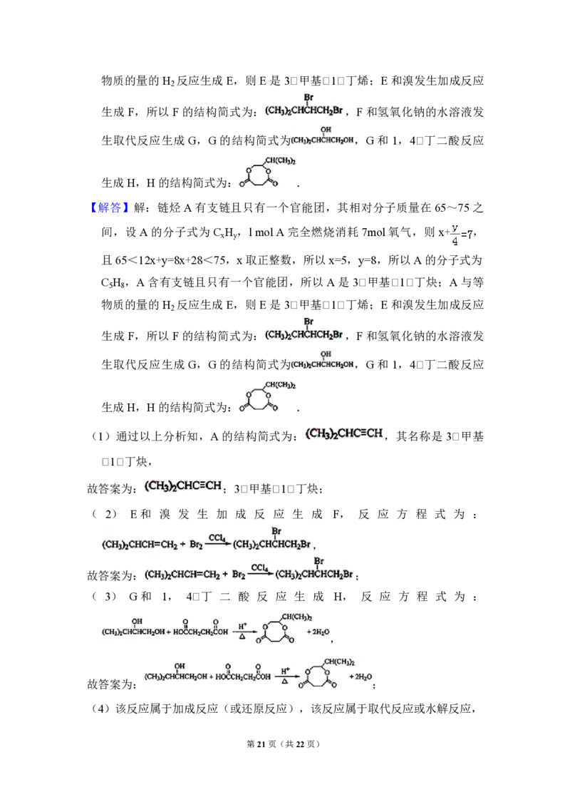 2010年全国统一高考化学试卷（全国卷Ⅰ）（解析版）_全国卷+地方卷_5.化学_1.化学高考真题试卷_2008-2020年_全国卷_全国统一高考化学（新课标ⅰ）2008-2021_A4word版_PDF版（赠送）