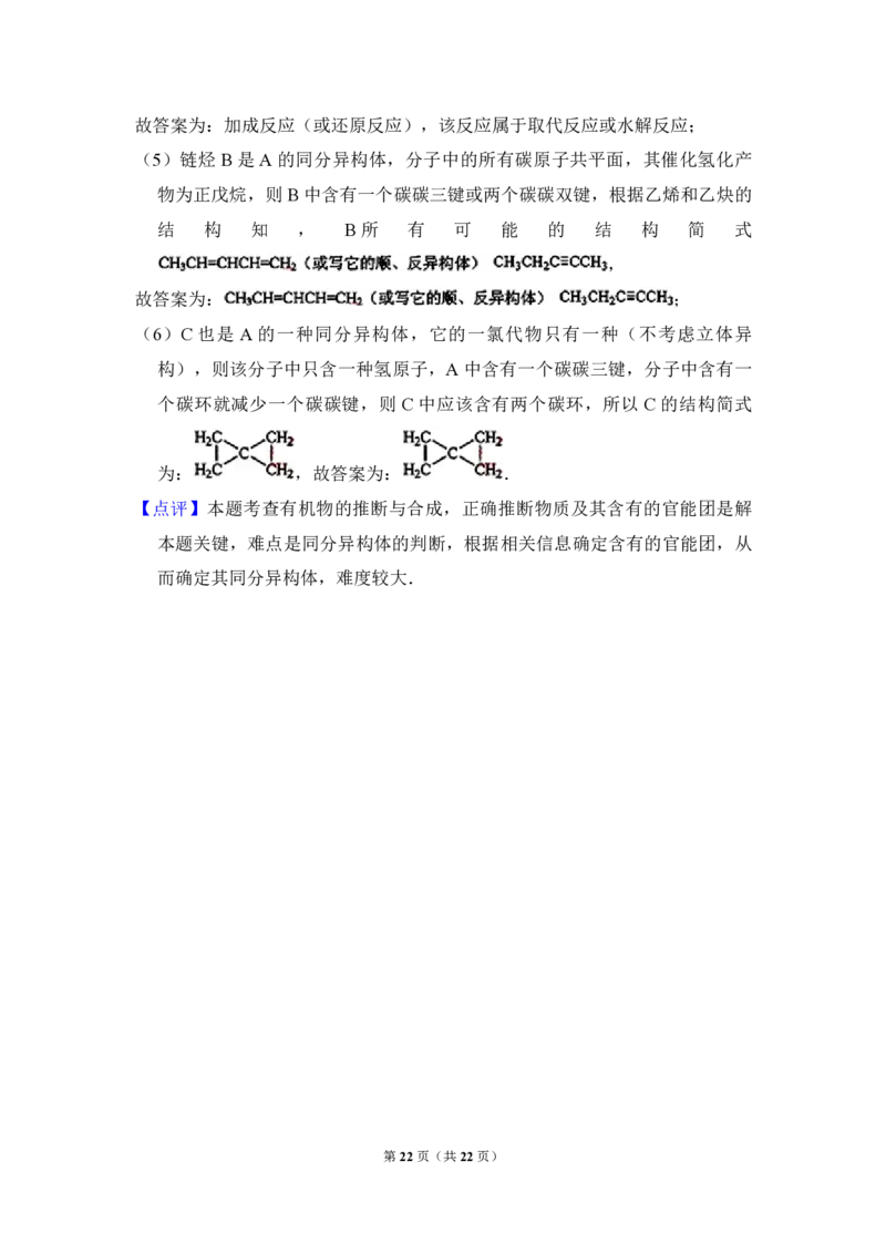 2010年全国统一高考化学试卷（全国卷Ⅰ）（解析版）_全国卷+地方卷_5.化学_1.化学高考真题试卷_2008-2020年_全国卷_全国统一高考化学（新课标ⅰ）2008-2021_A4word版_PDF版（赠送）