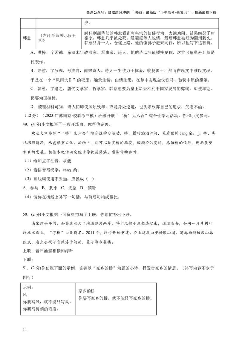 专题02词语理解运用（经典好题）（测试）-2024年中考语文二轮复习讲练测（全国通用）（原卷版）_02中考总复习（2026版更新中）_01-语文-中考总复习_2024年中考资料_二轮复习_讲义