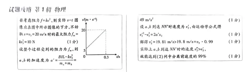 物理答案_2025全国各省高考真题+答案_10、河北卷（物理、历史、化学、地理、政治、生物）_2025年河北高考真题物理