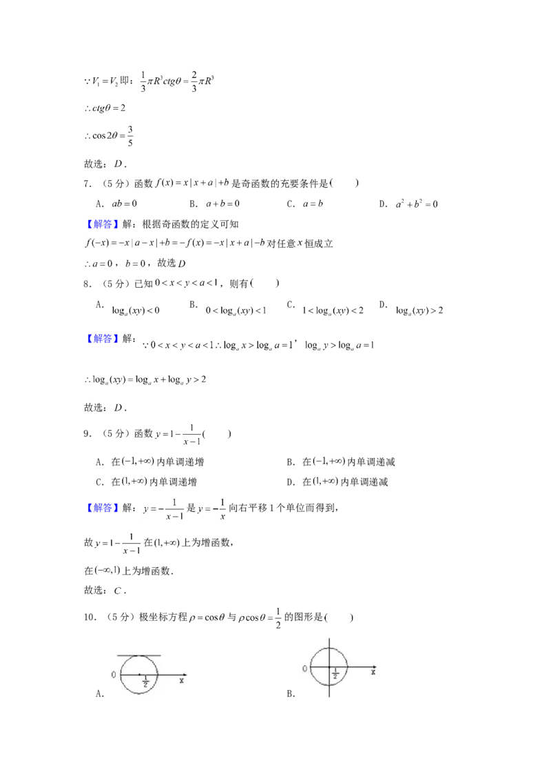2002年河南高考数学真题及答案_全国卷+地方卷_2.数学_1.数学高考真题试卷_1990-2007年各地高考历年真题_河南