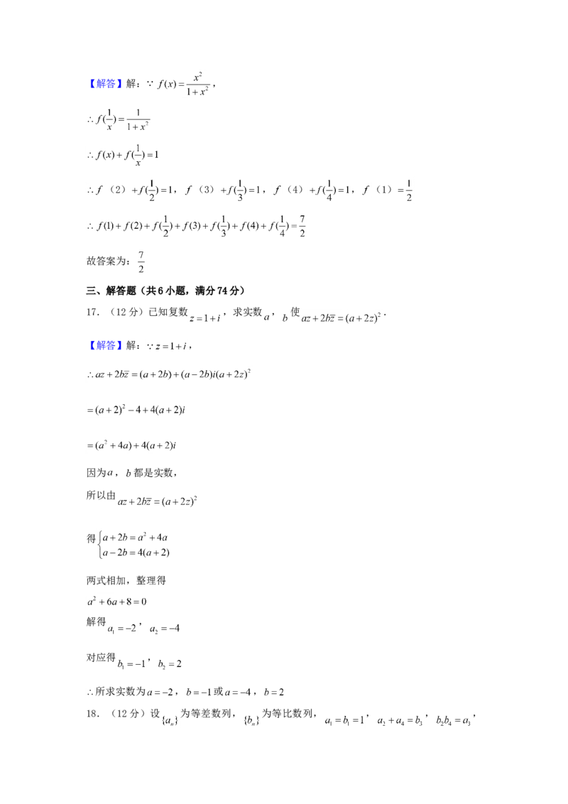 2002年河南高考数学真题及答案_全国卷+地方卷_2.数学_1.数学高考真题试卷_1990-2007年各地高考历年真题_河南