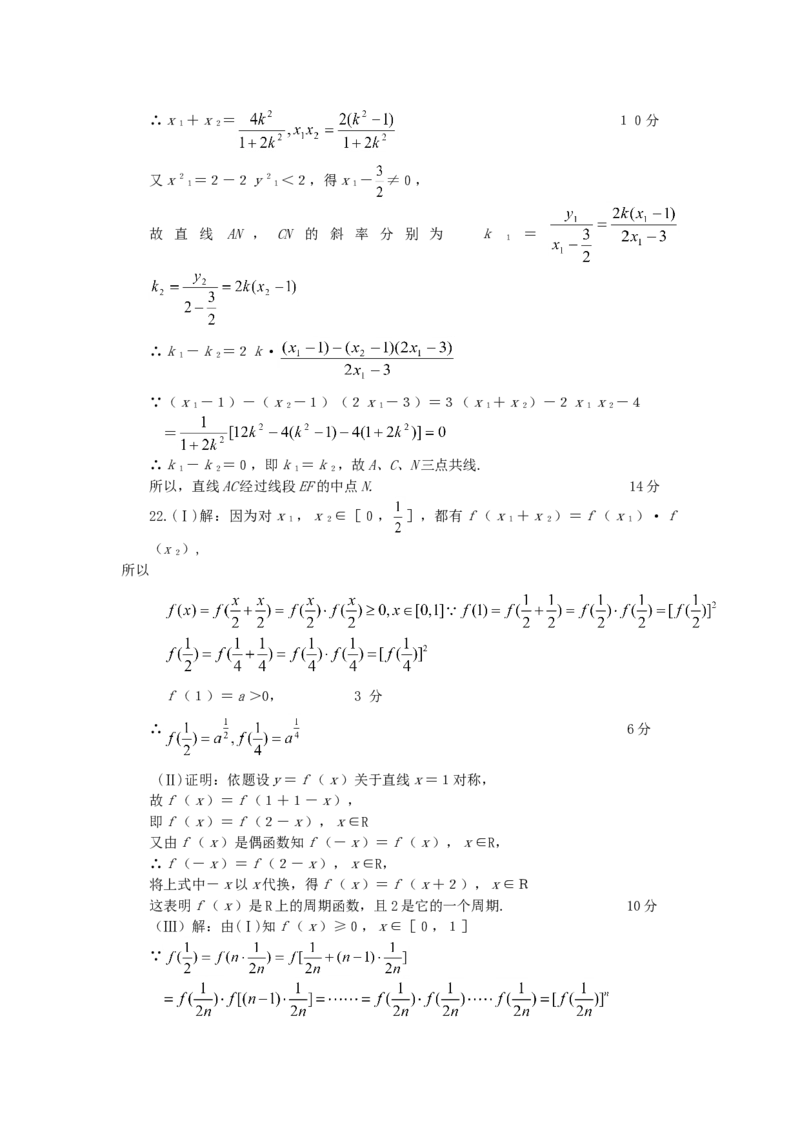 2002年广东高考数学真题及答案_全国卷+地方卷_2.数学_1.数学高考真题试卷_1990-2007年各地高考历年真题_广东