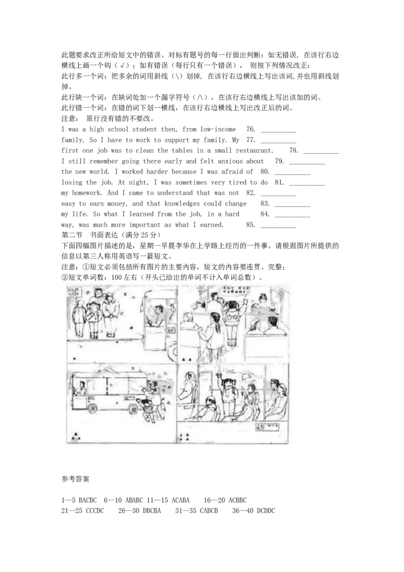 2005年辽宁高考英语真题及答案_全国卷+地方卷_3.英语_1.英语高考真题试卷_1990-2007年各地高考历年真题_辽宁