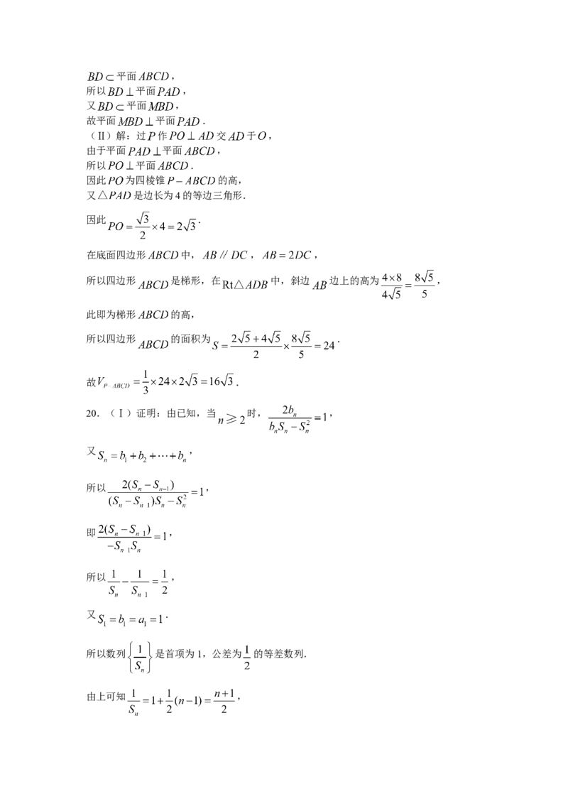 2008年山东高考数学文科试题及答案_全国卷+地方卷_2.数学_1.数学高考真题试卷_2008-2020年_地方卷_地方卷高考文科数学_山东文科数学08-19