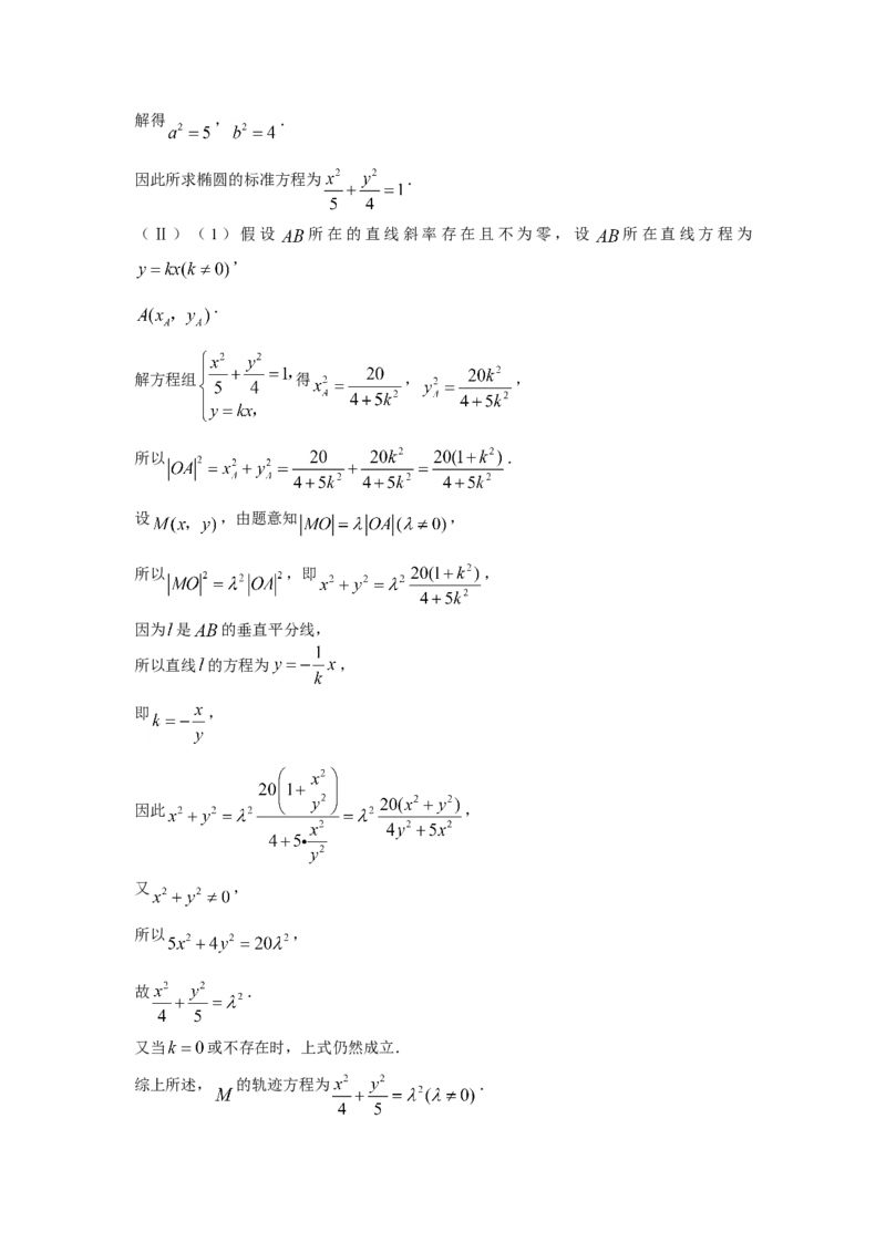 2008年山东高考数学文科试题及答案_全国卷+地方卷_2.数学_1.数学高考真题试卷_2008-2020年_地方卷_地方卷高考文科数学_山东文科数学08-19