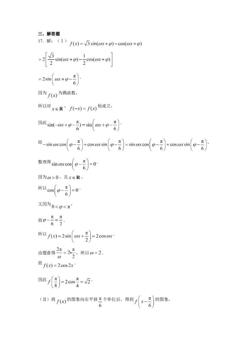 2008年山东高考数学文科试题及答案_全国卷+地方卷_2.数学_1.数学高考真题试卷_2008-2020年_地方卷_地方卷高考文科数学_山东文科数学08-19