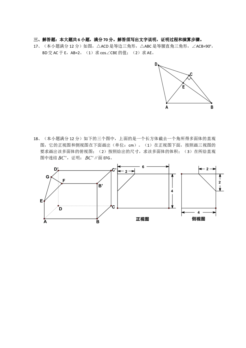 2008年海南省高考数学试题及答案（文科）_全国卷+地方卷_2.数学_1.数学高考真题试卷_2008-2020年_地方卷_海南高考数学08-22_A4word版_答案版